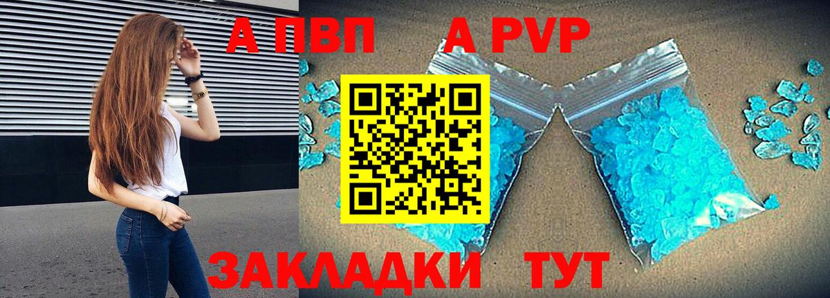 Alpha PVP крисы CK Рославль