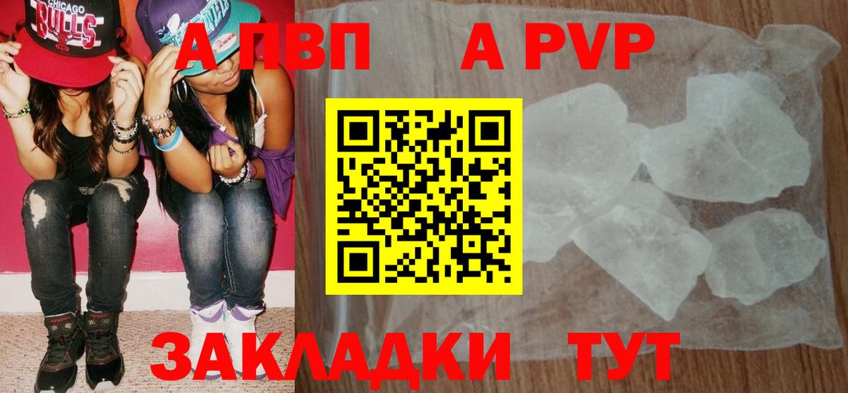 Alfa_PVP кристаллы  Вход с VPN  А ПВП  Рославль 