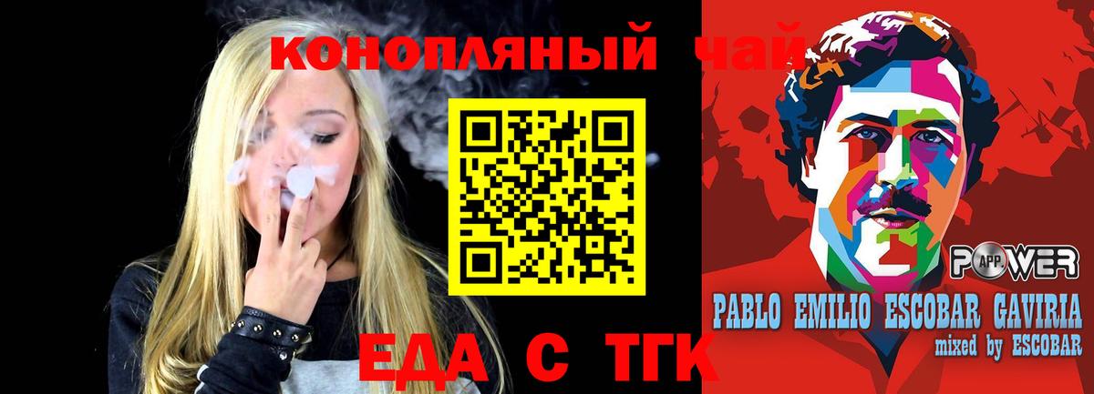 Печенье с ТГК марихуана Рославль