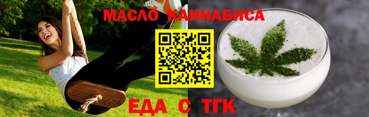 Рославль  Печенье с ТГК марихуана  Вход с VPN 