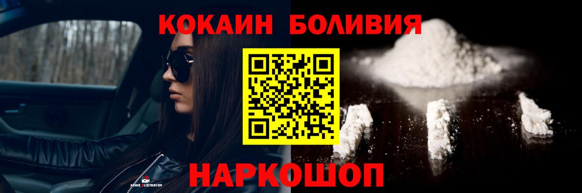 Рославль  COCAIN Columbia  COCAIN  Вход с VPN  Кокаин Перу 