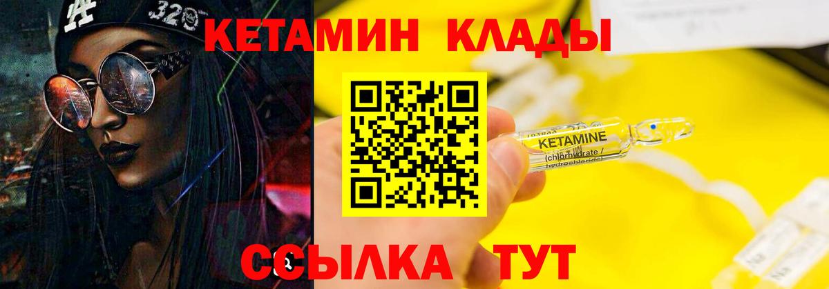 Рославль  КЕТАМИН VHQ  Кетамин VHQ  Вход с VPN 