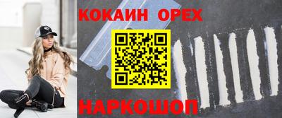 кокаин VHQ Славгород
