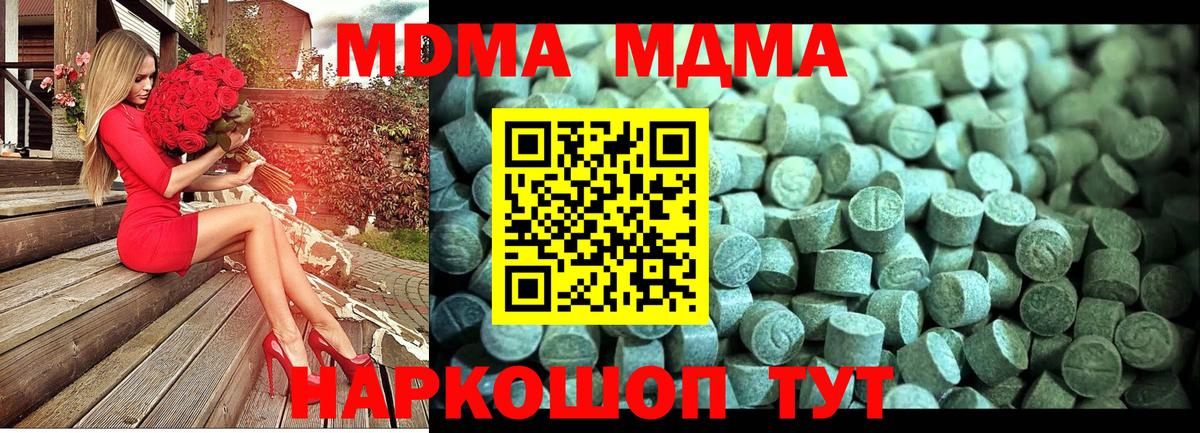 Рославль  МДМА молли  MDMA  Вход с VPN 