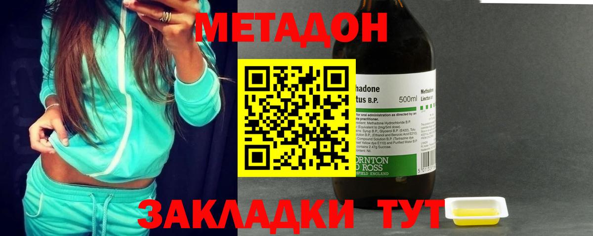 Рославль  Метадон methadone  Вход с VPN  МЕТАДОН VHQ 