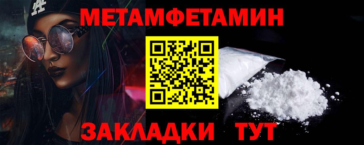 Рославль  Первитин пудра  Вход с VPN 