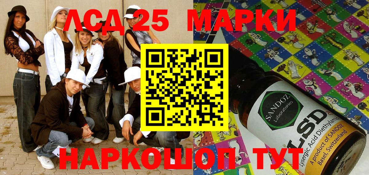 Рославль  Наркотические марки 1,8мг  Вход с VPN 