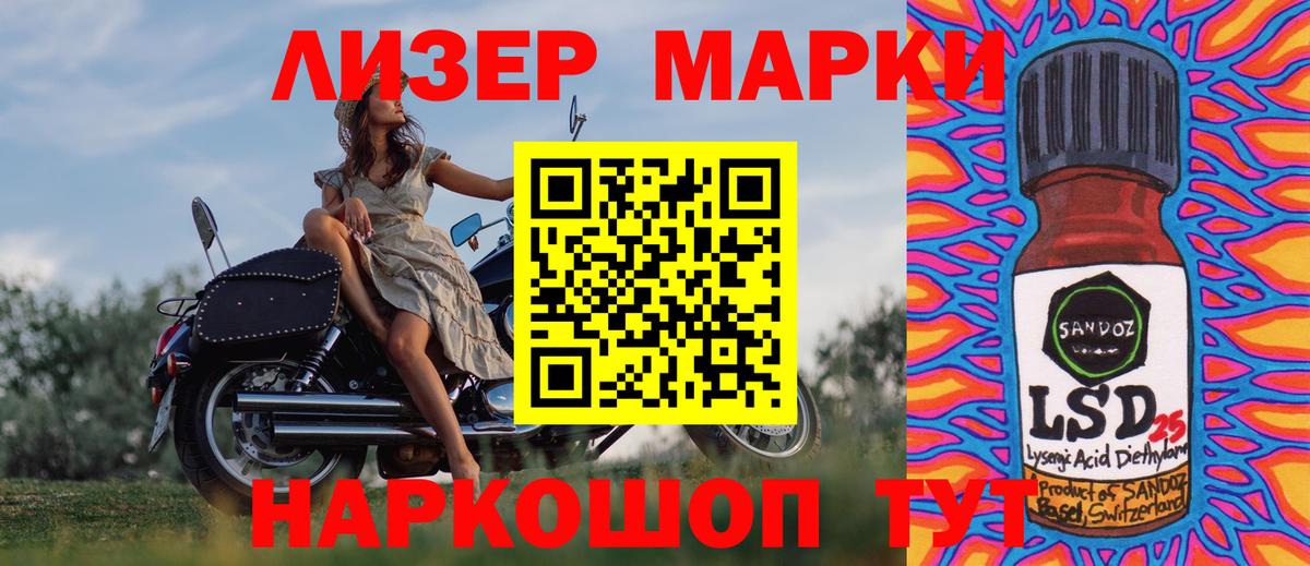 Марки N-bome 1,5мг Рославль