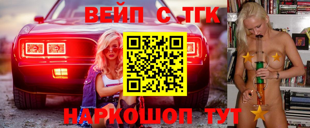 наркота  Дистиллят ТГК жижа  Вход с VPN  Рославль  ТГК жижа 